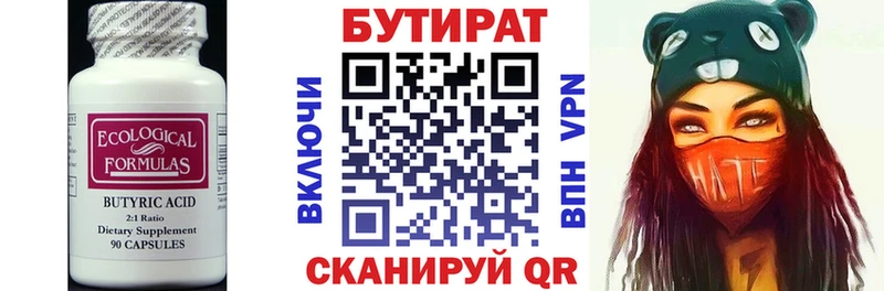 Купить закладки  Сосногорск  Бутират оксана 