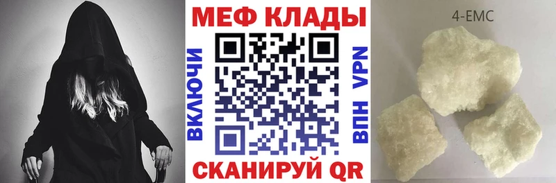 МЕФ мяу мяу  Купить  Сосногорск 
