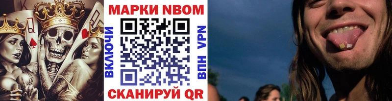 Марки 25I-NBOMe 1500мкг Купить закладки Сосногорск